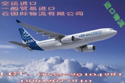 【馬里通布圖TOM到鄭州一般貿(mào)易國際進(jìn)口空運】價格_廠家_圖片